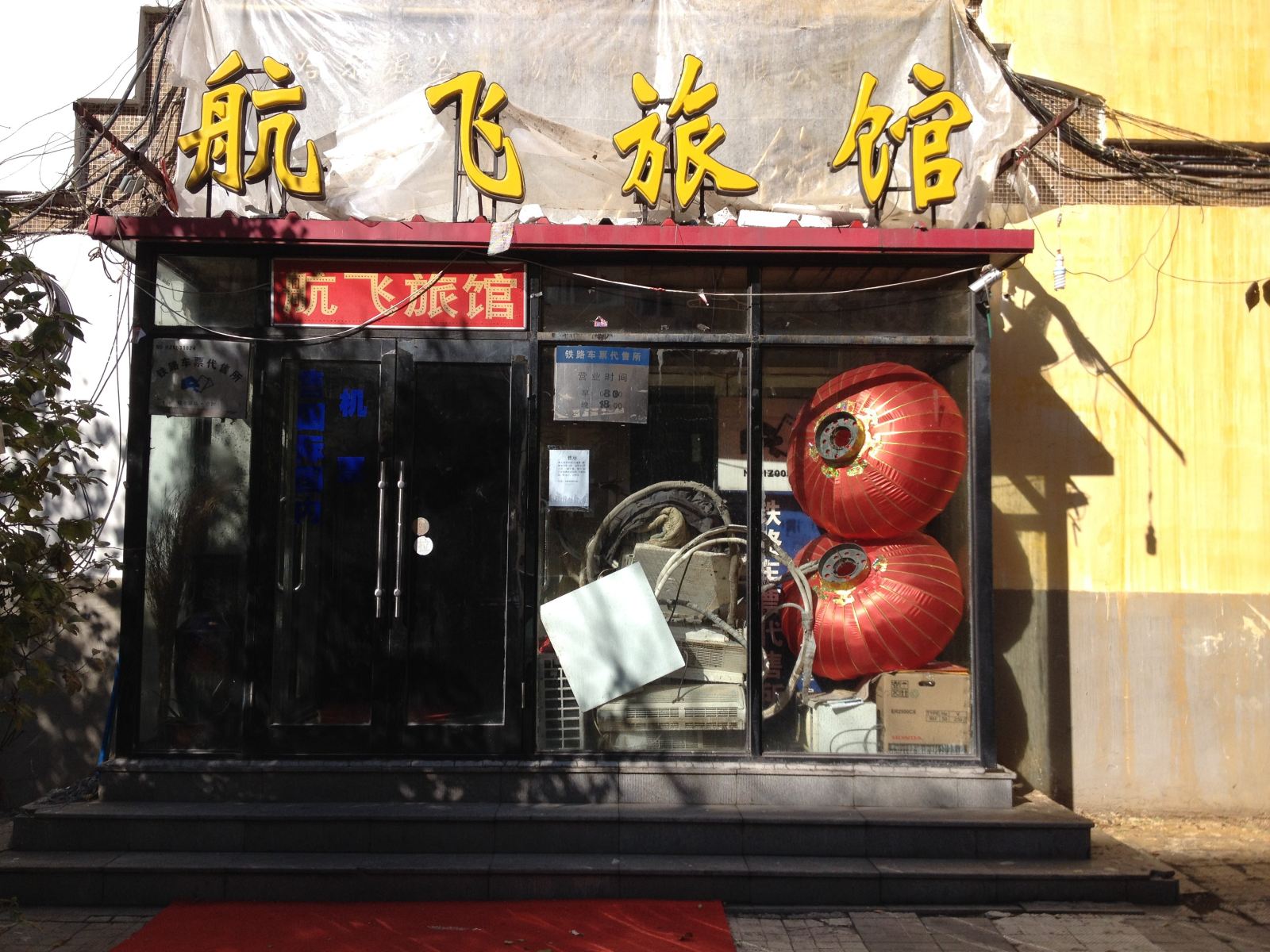其他