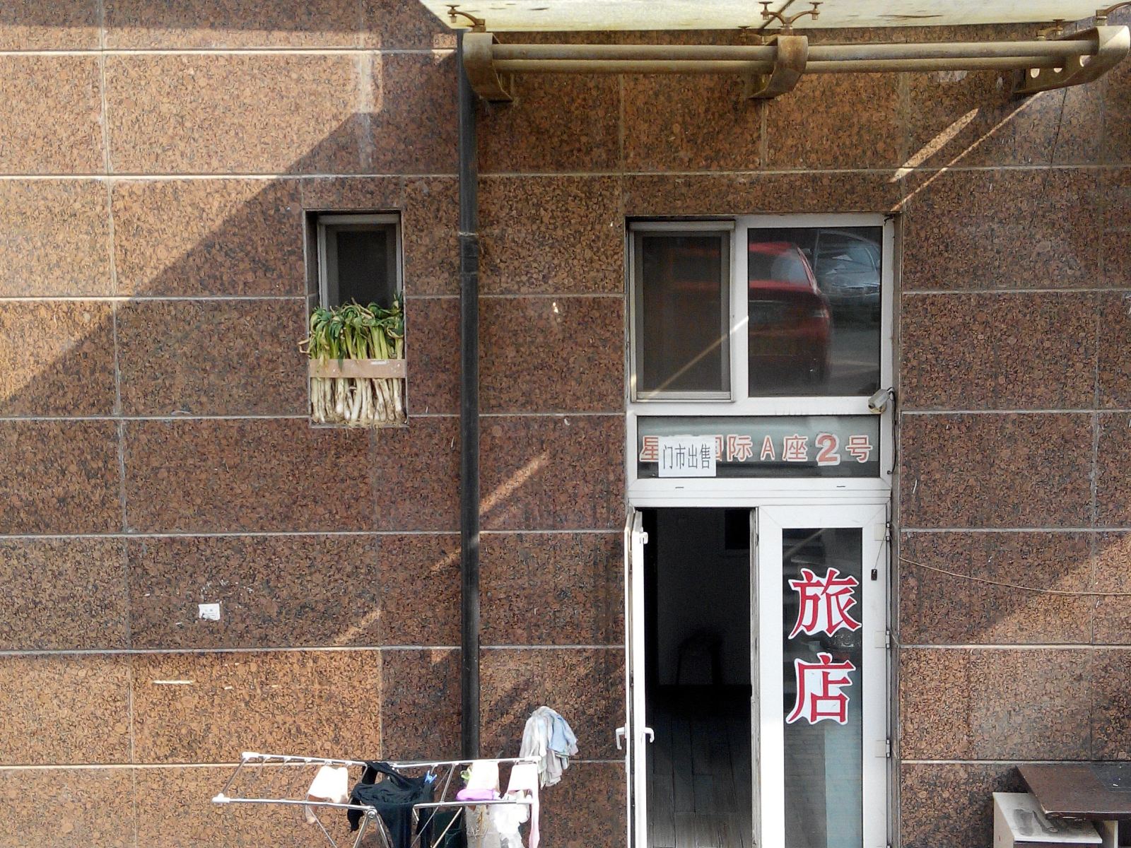 哈尔滨军嫂旅店