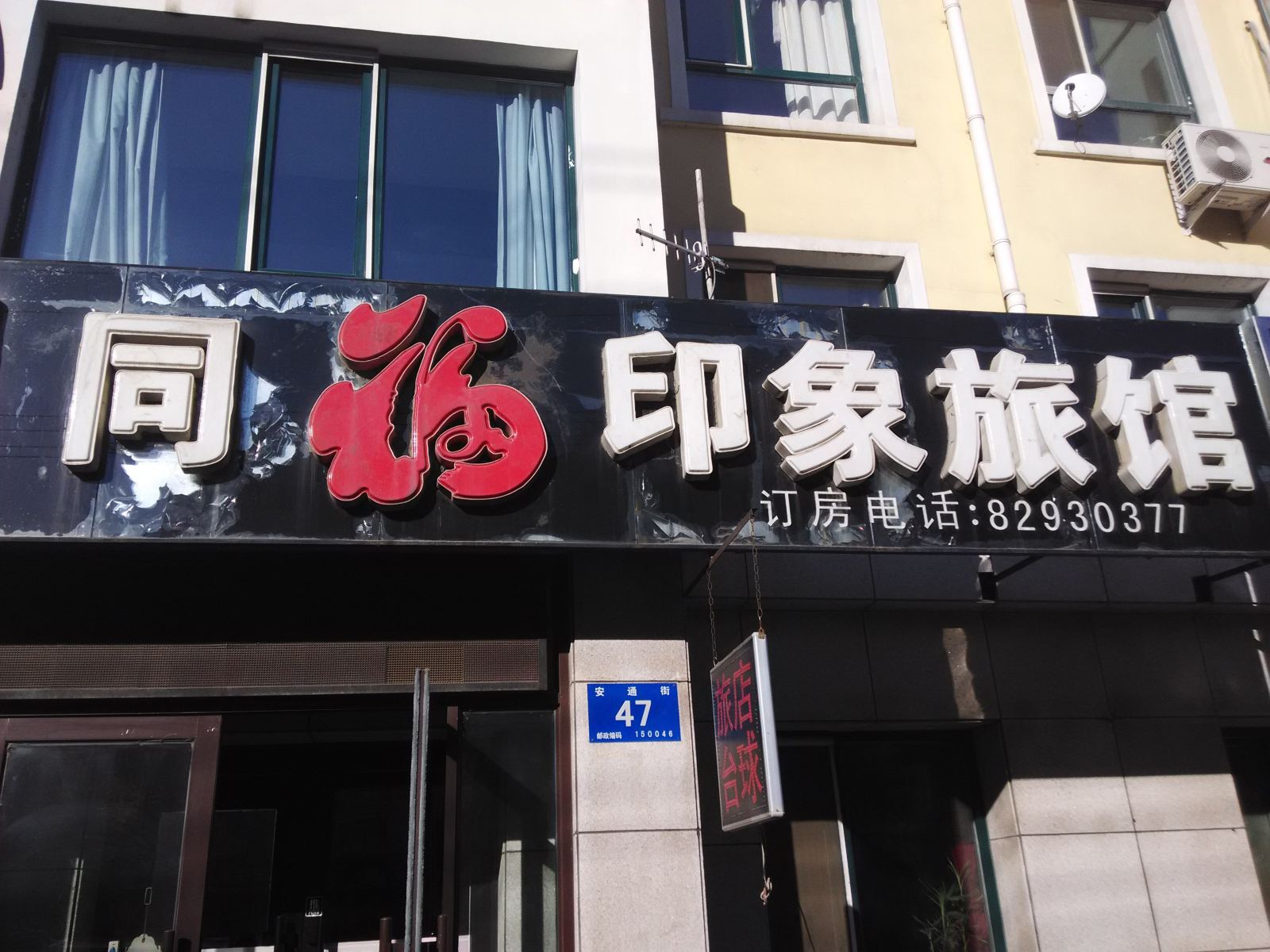 外观