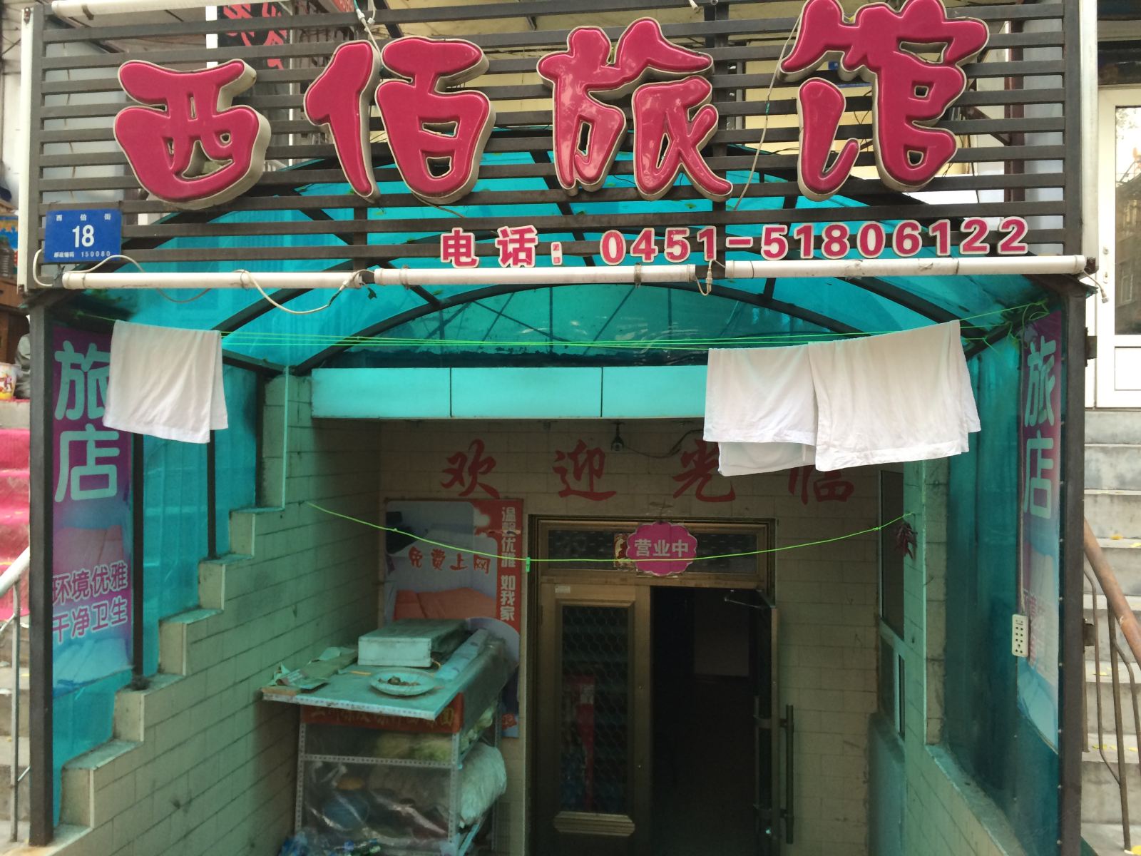 其他