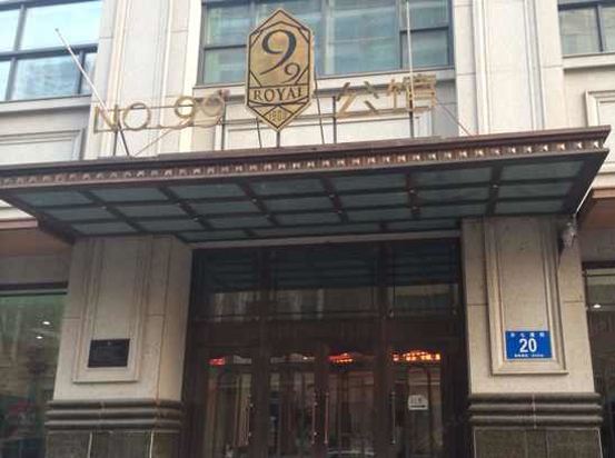 清馨公寓(哈尔滨中央大街店)