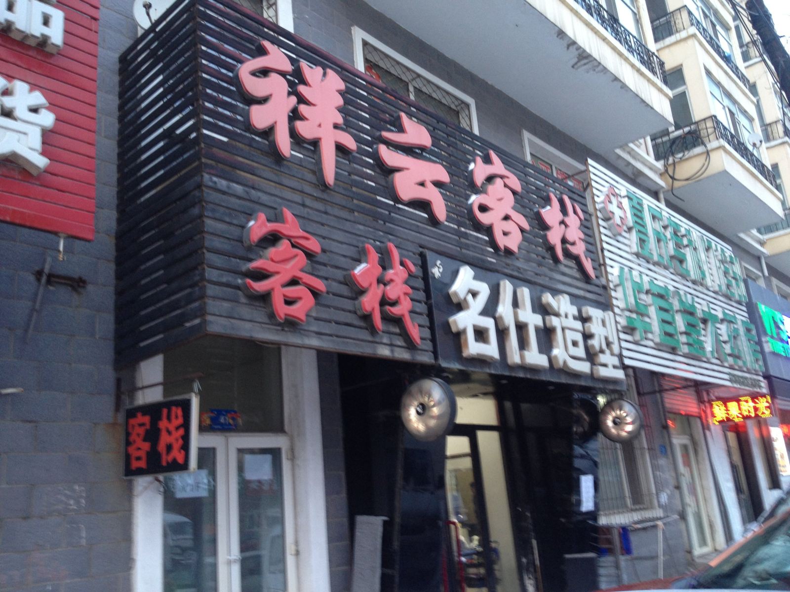 外观