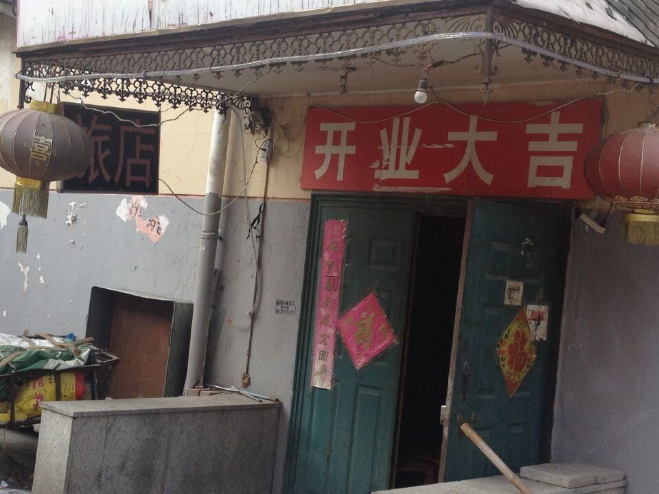 其他