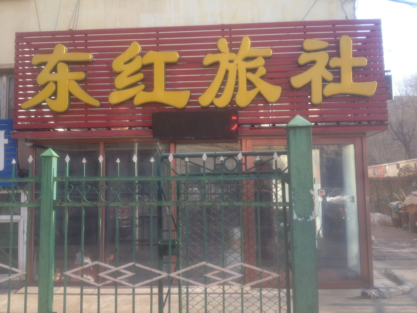 其他