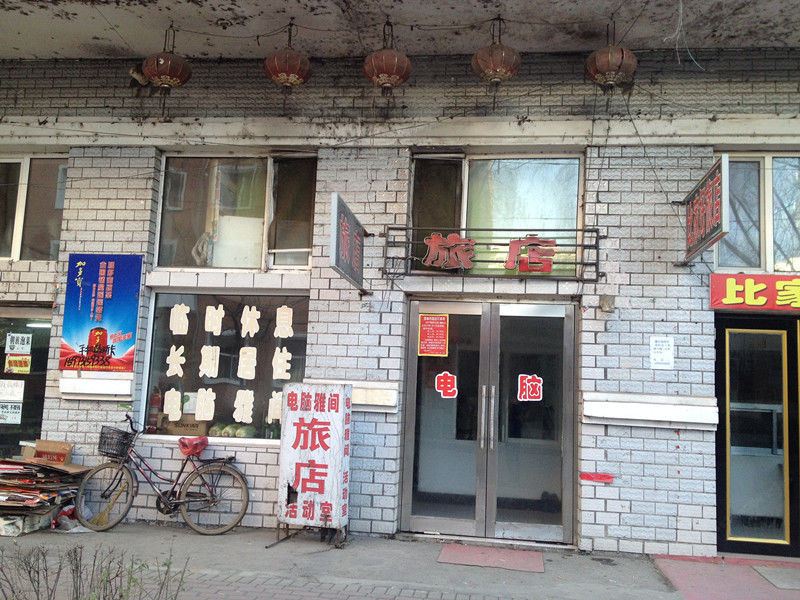 万顺旅店(哈尔滨金融学院店)