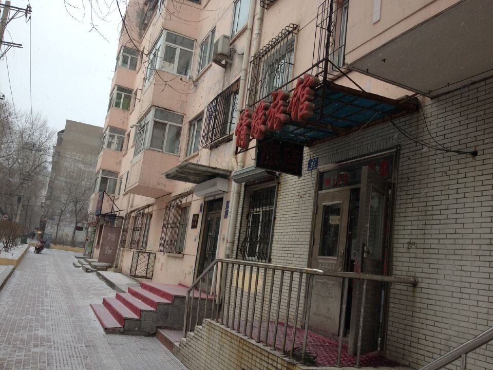 情缘旅馆(哈尔滨七政街店)