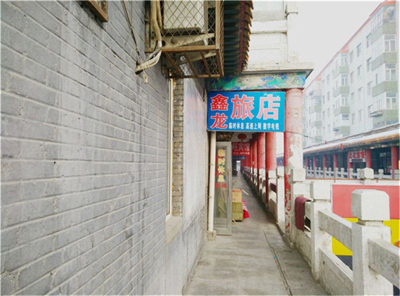 哈尔滨鑫龙旅店