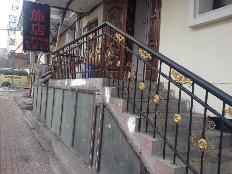 哈尔滨万象快捷旅店