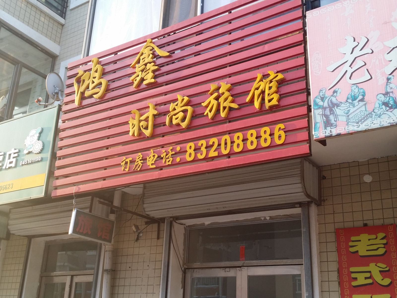 外观