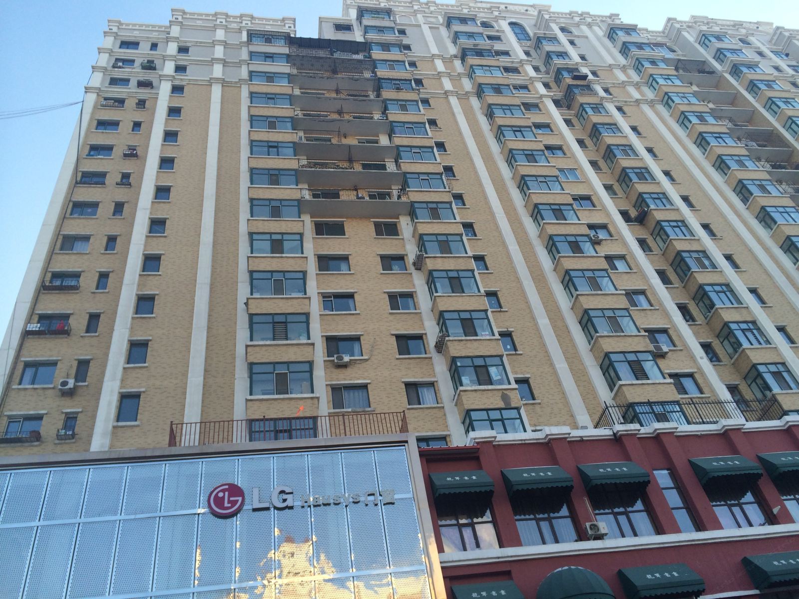 哈尔滨塞北公寓
