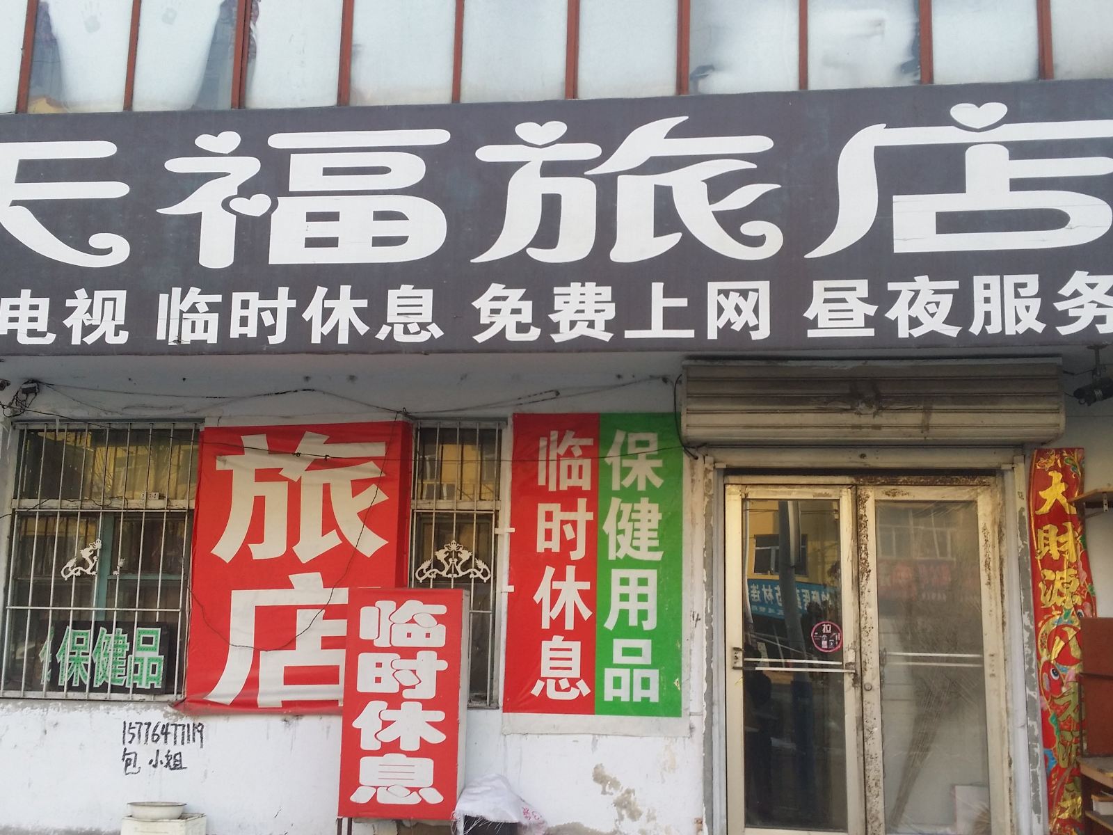 其他