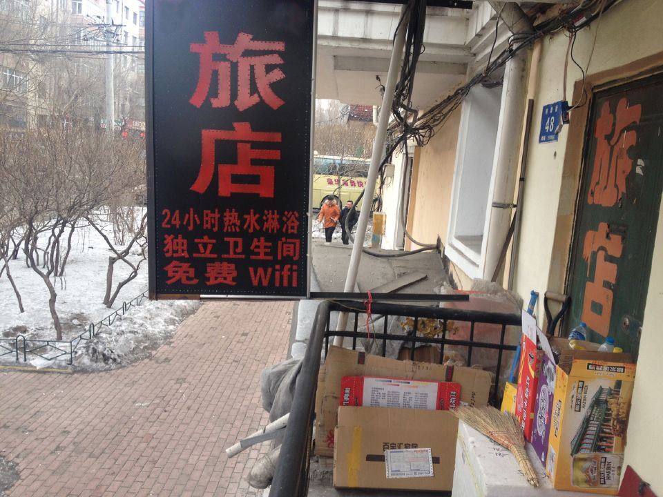 公共区域