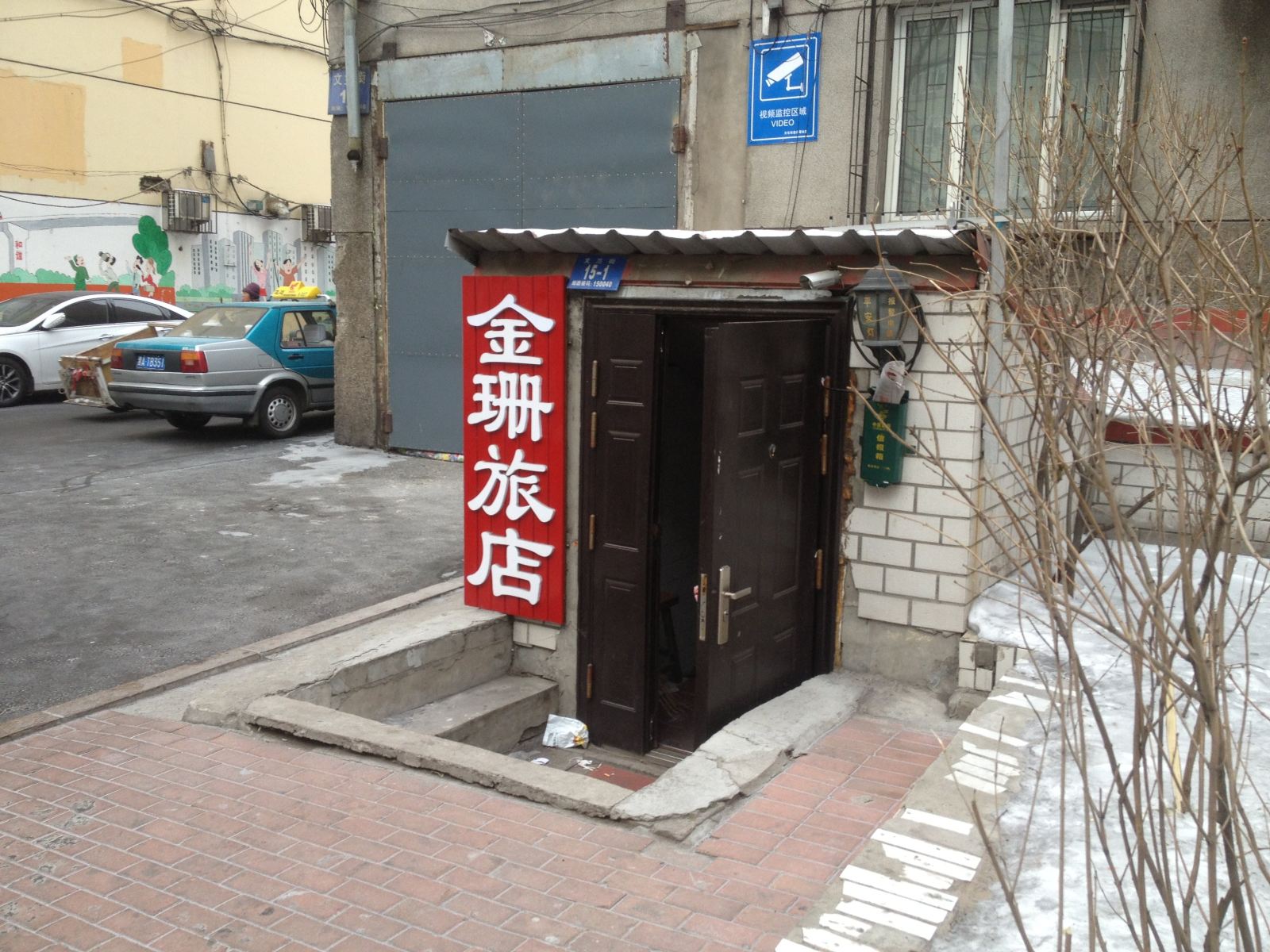 外观