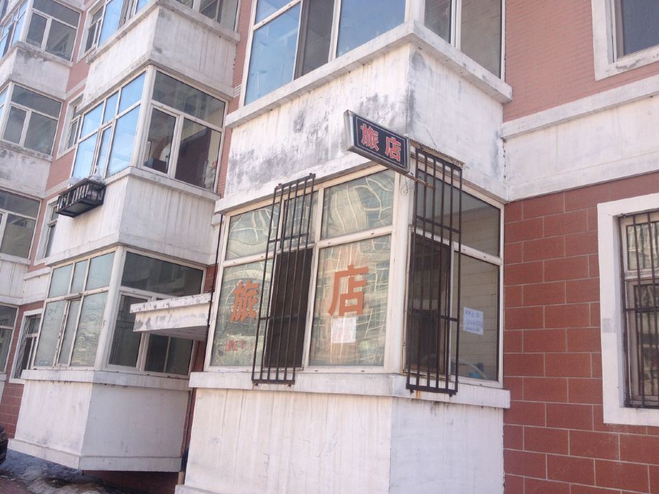 哈尔滨龙泉旅店
