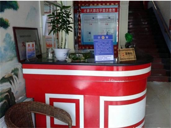 哈尔滨宏运旅店