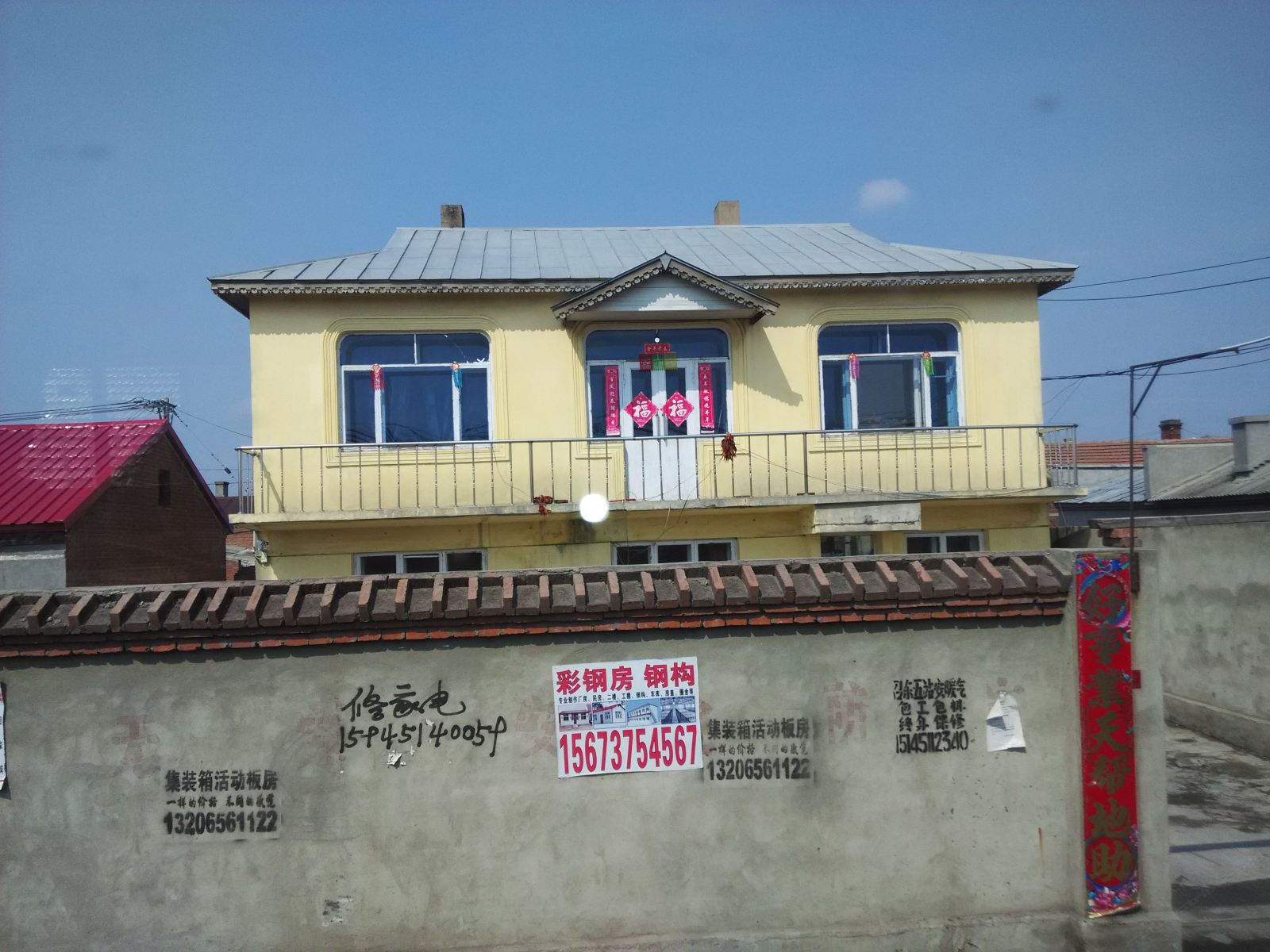 哈尔滨拾圆旅店