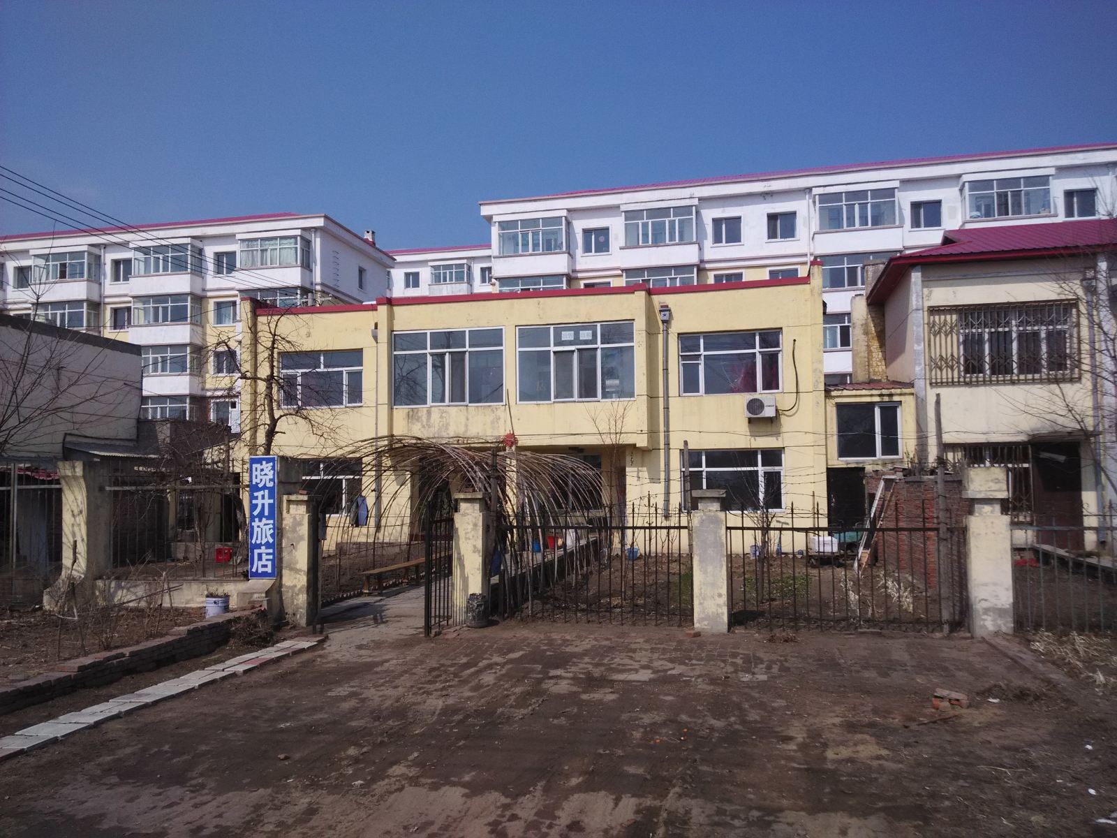 哈尔滨晓升旅店