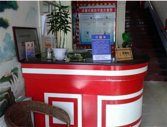 哈尔滨阿城双星旅店