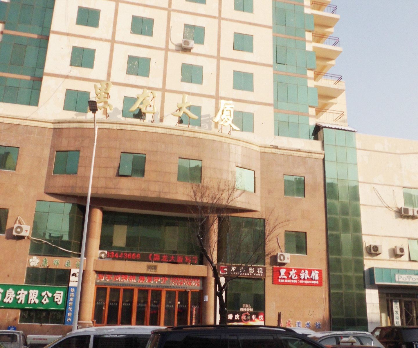 哈尔滨黑龙旅馆