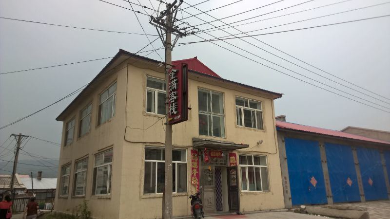 哈尔滨金满客栈