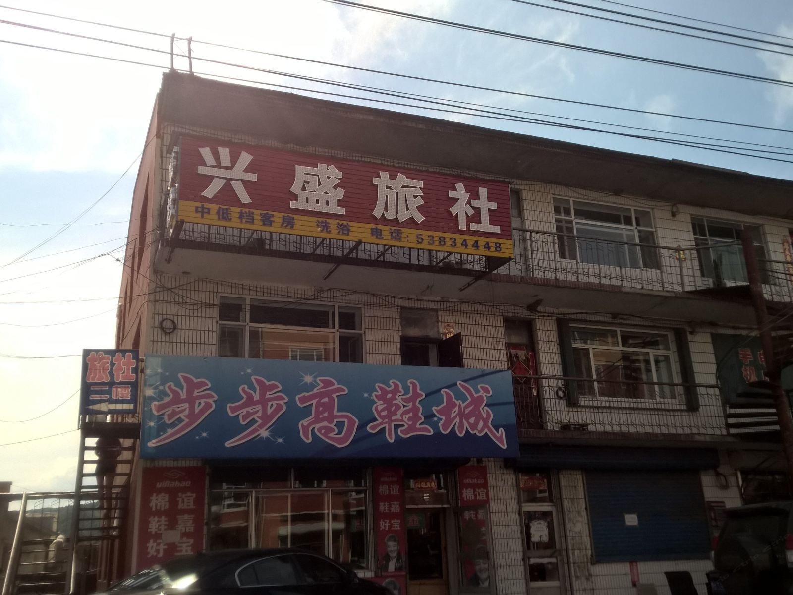 外观