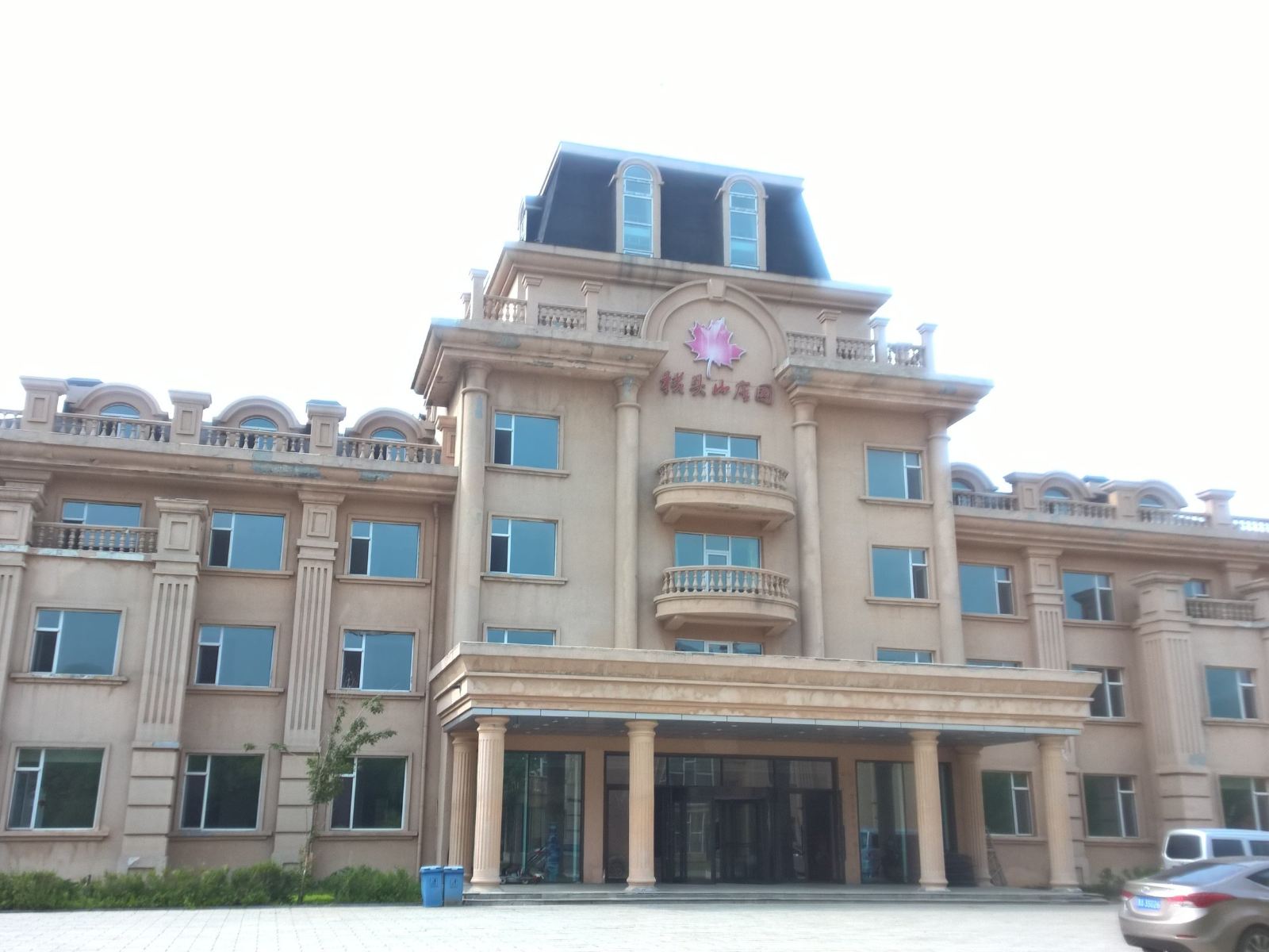 哈尔滨横头山庄园
