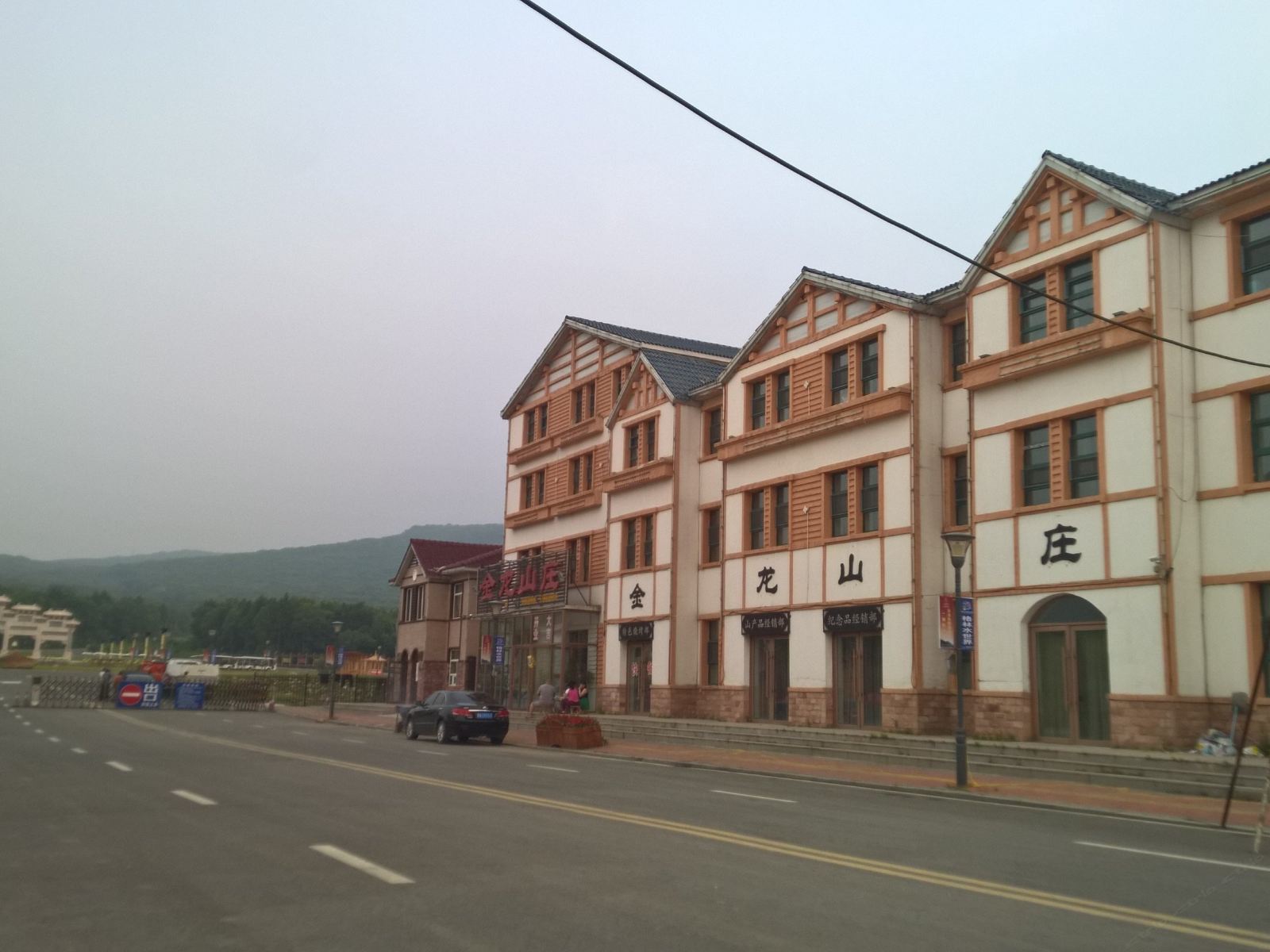 哈尔滨金龙山庄