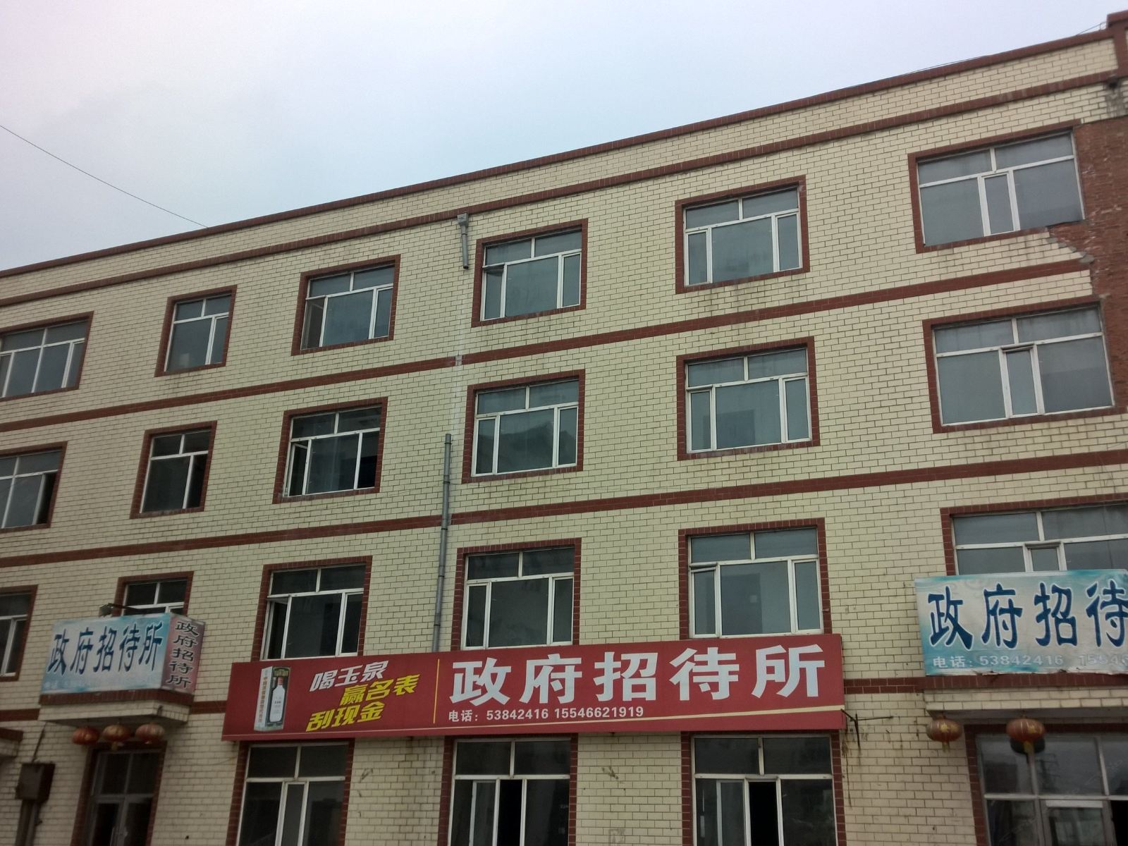 哈尔滨政府招待所