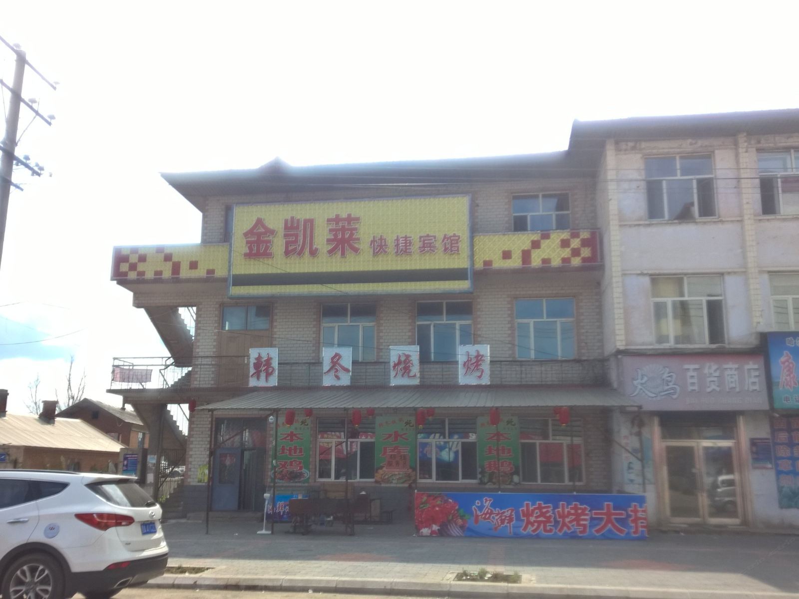 外观