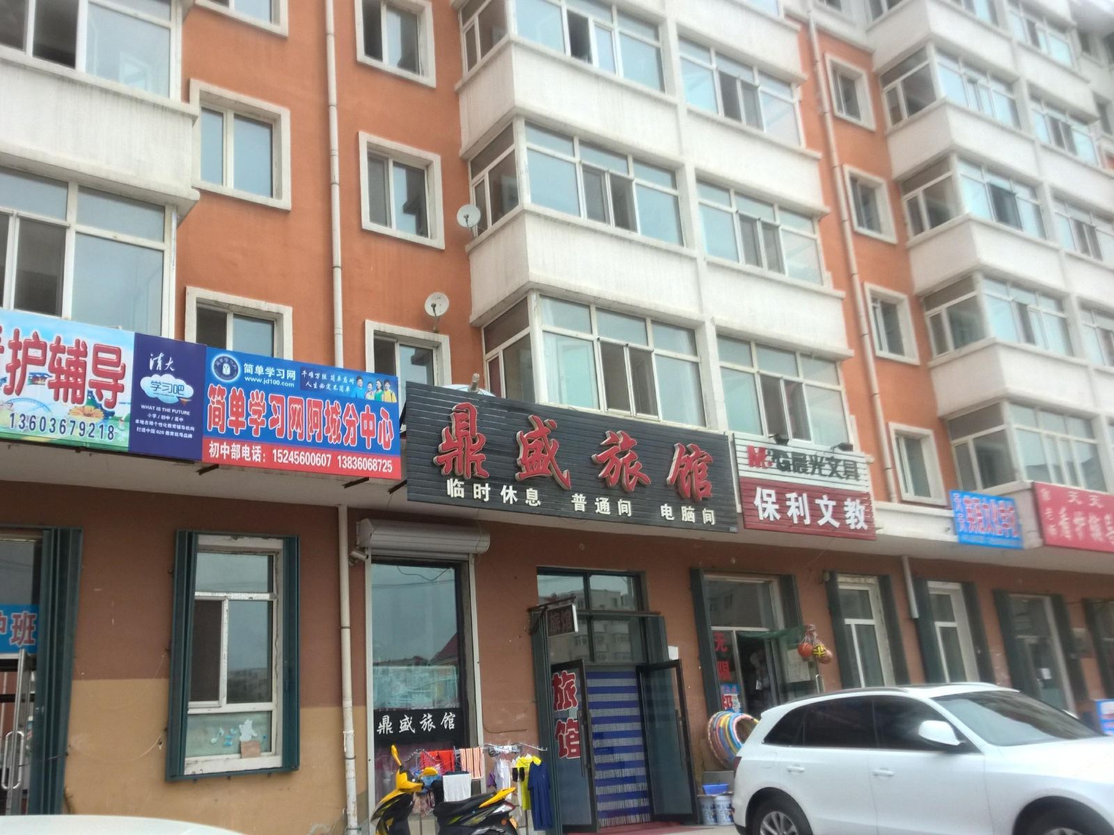 外观