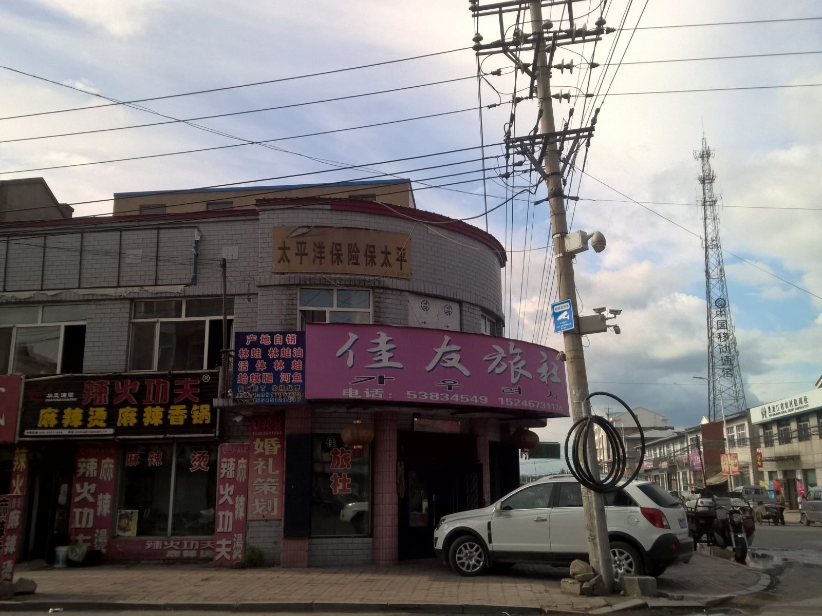 哈尔滨佳友旅社