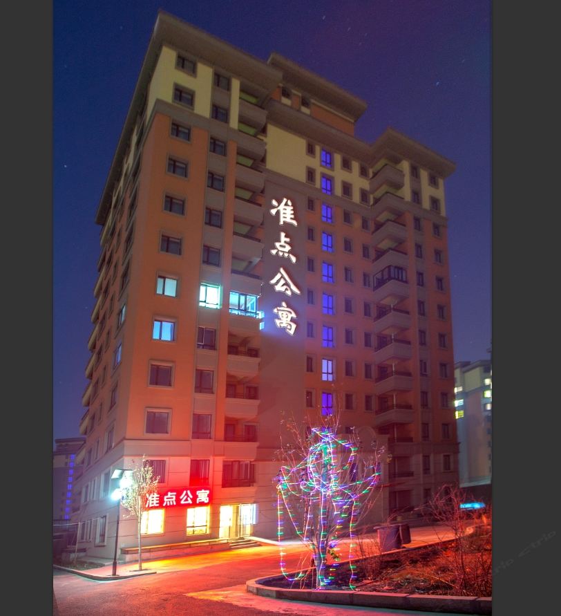 哈尔滨准点温泉度假酒店公寓