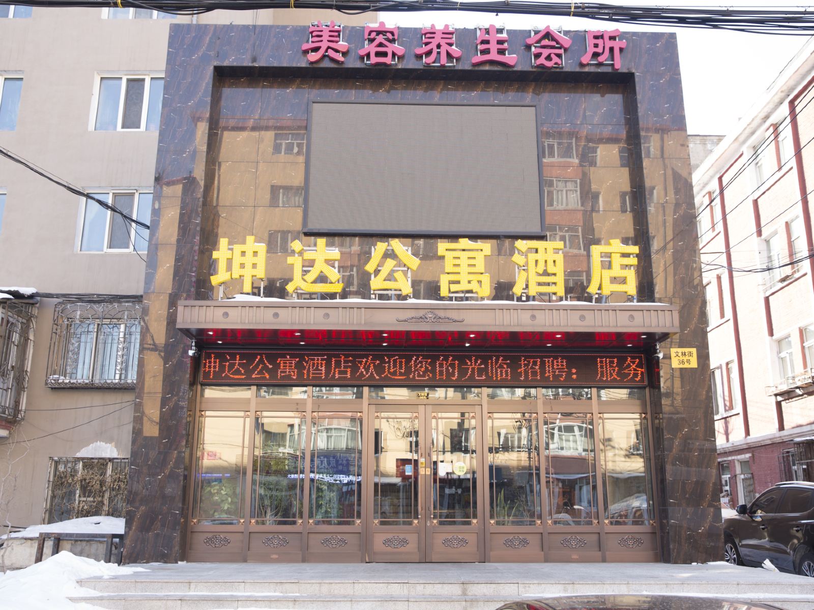 外观