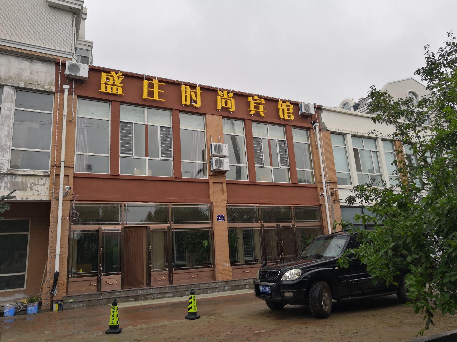 哈尔滨盛庄时尚宾馆