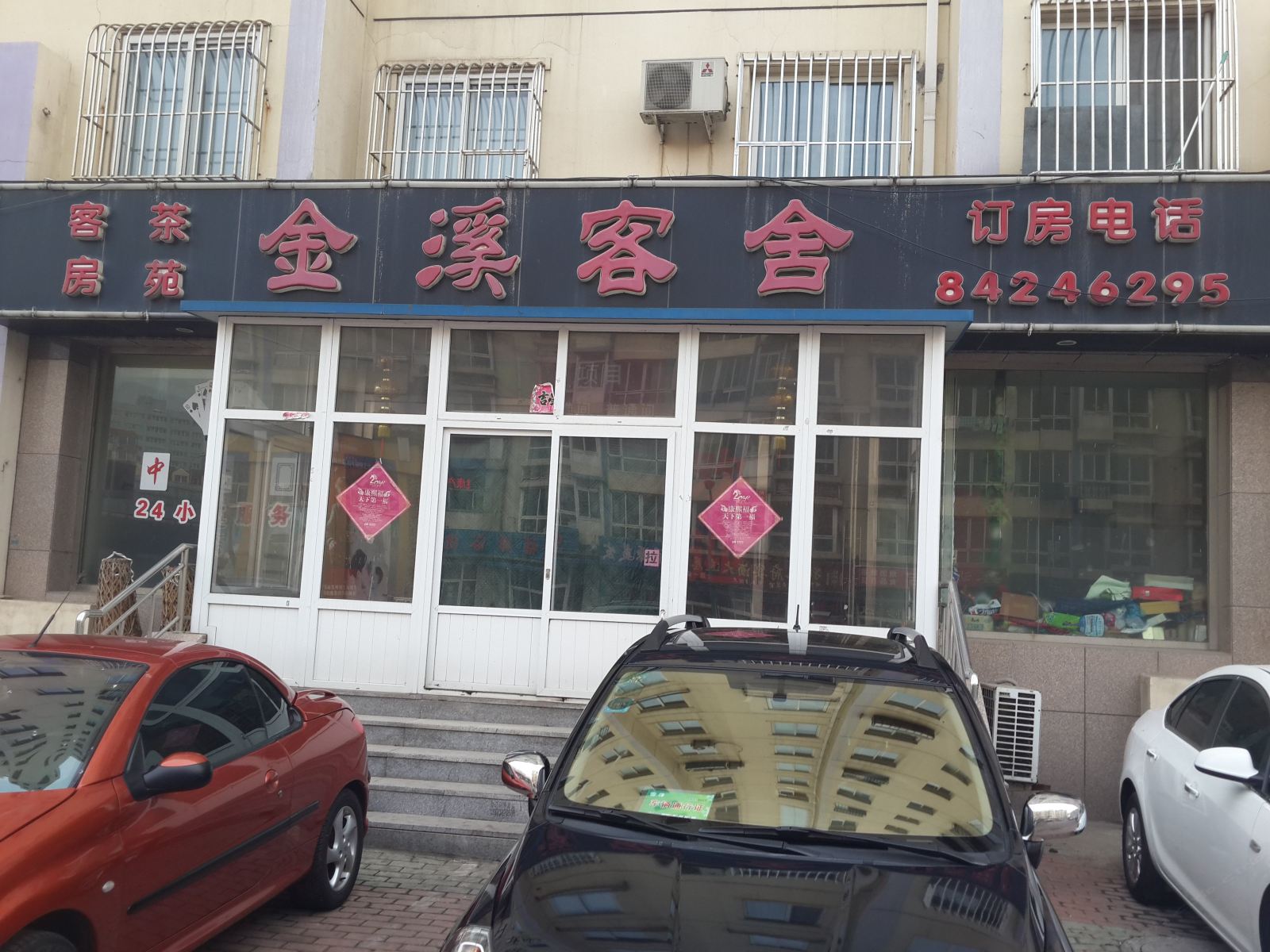 其他