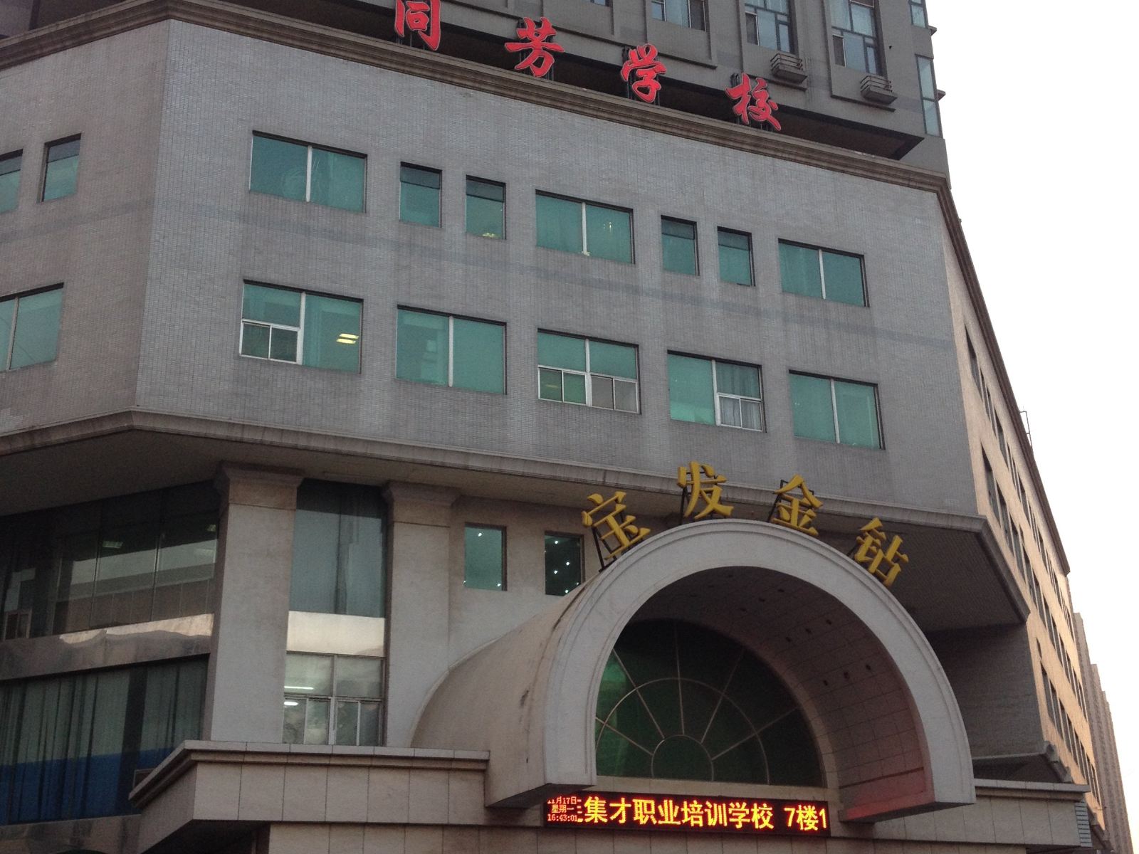 大连永发酒店式公寓