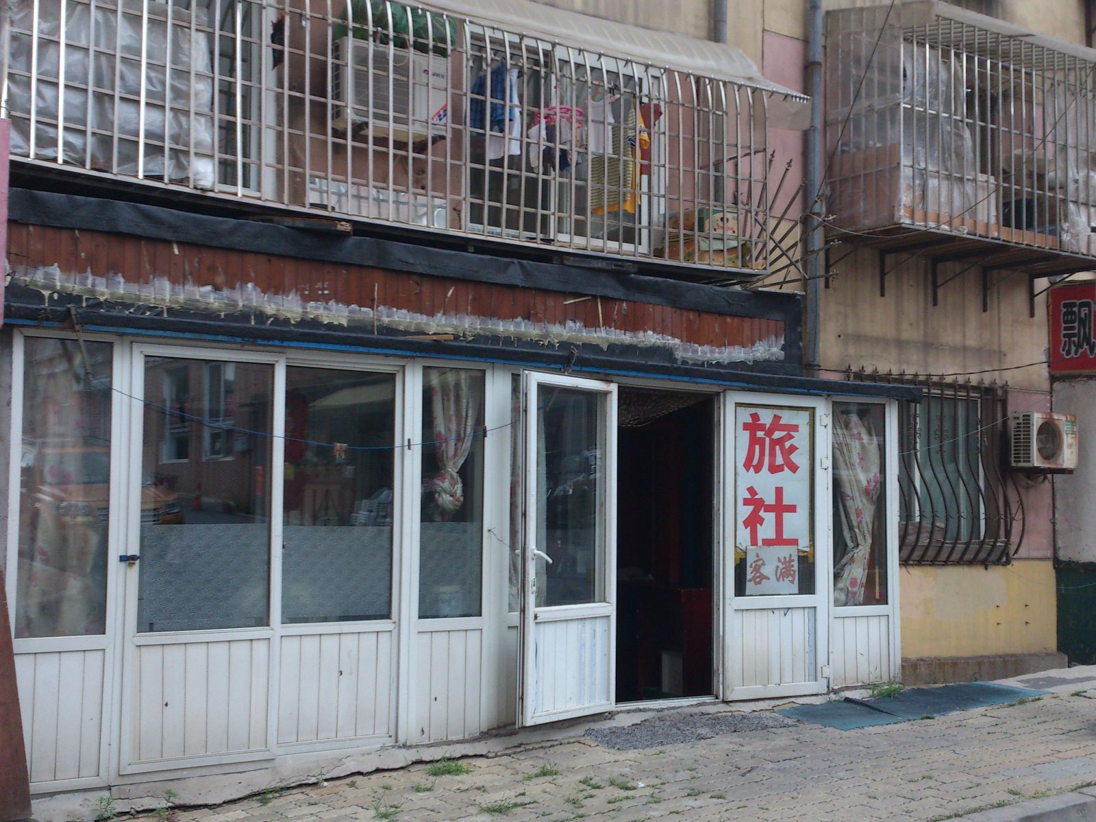 大连欣爱华青年旅社