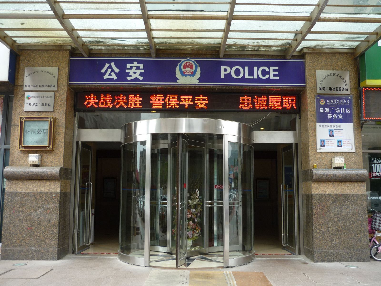 大连泰宇海景酒店公寓