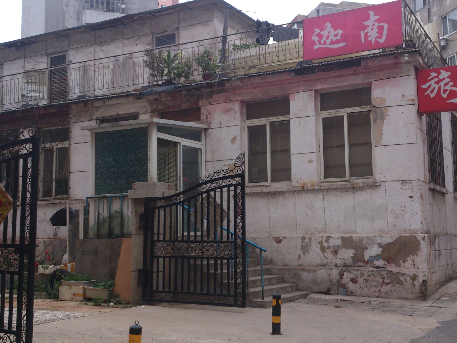 大连迦南旅店