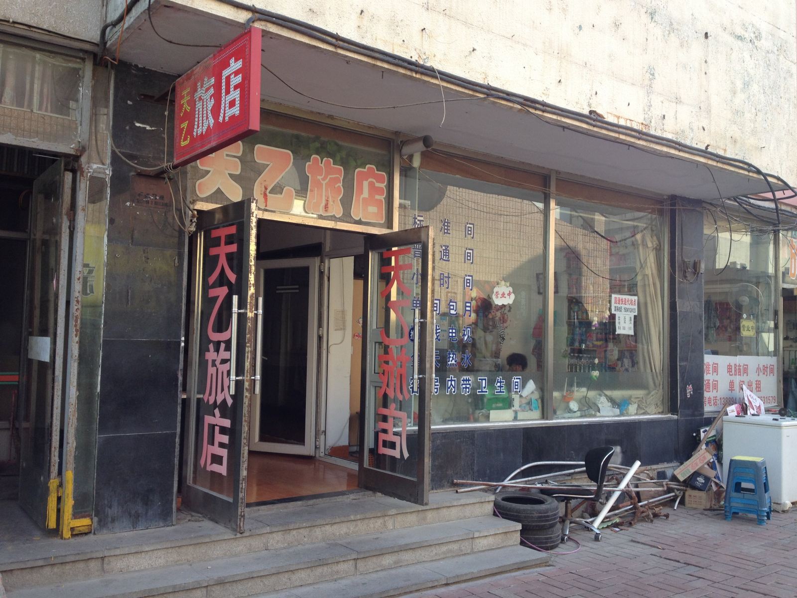 外观