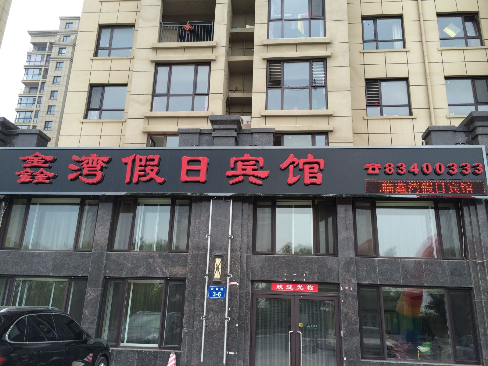 外观