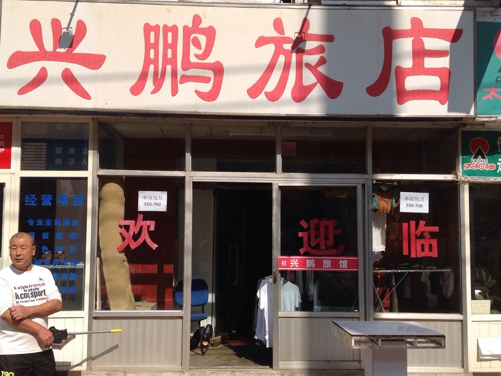 外观