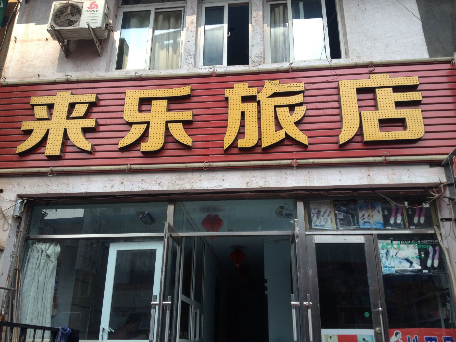 外观