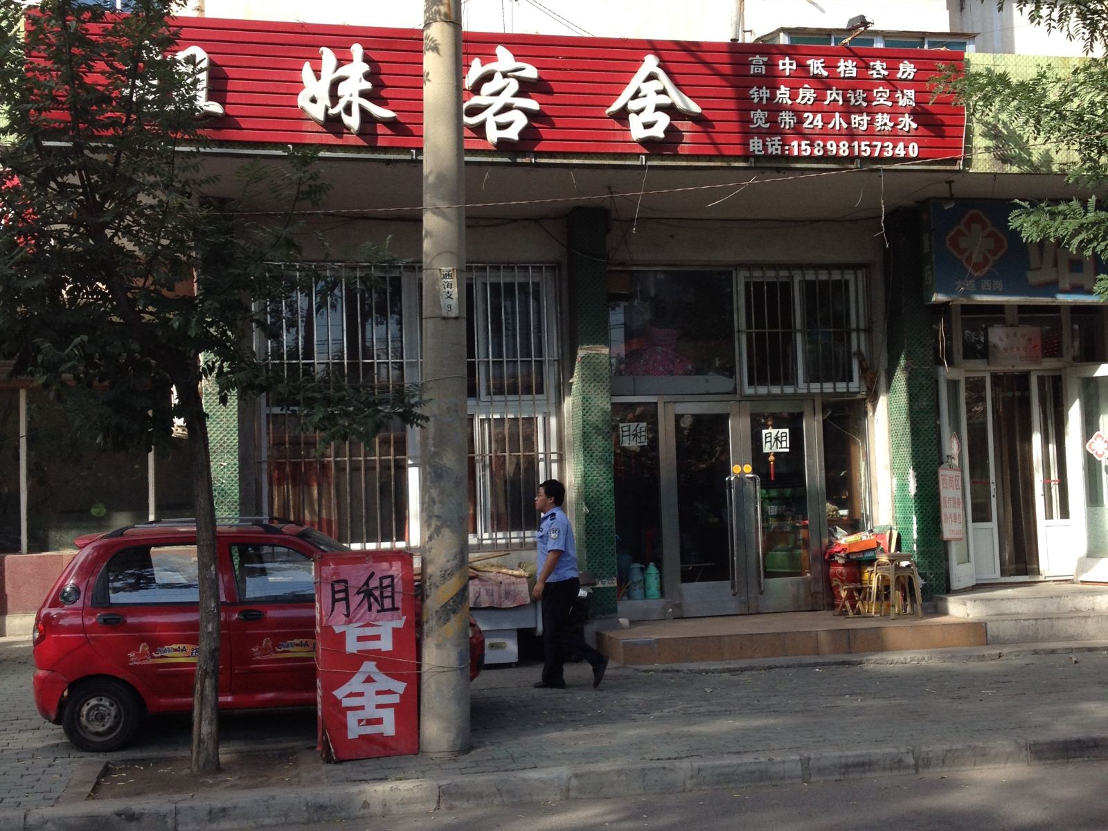 大连姐妹客舍