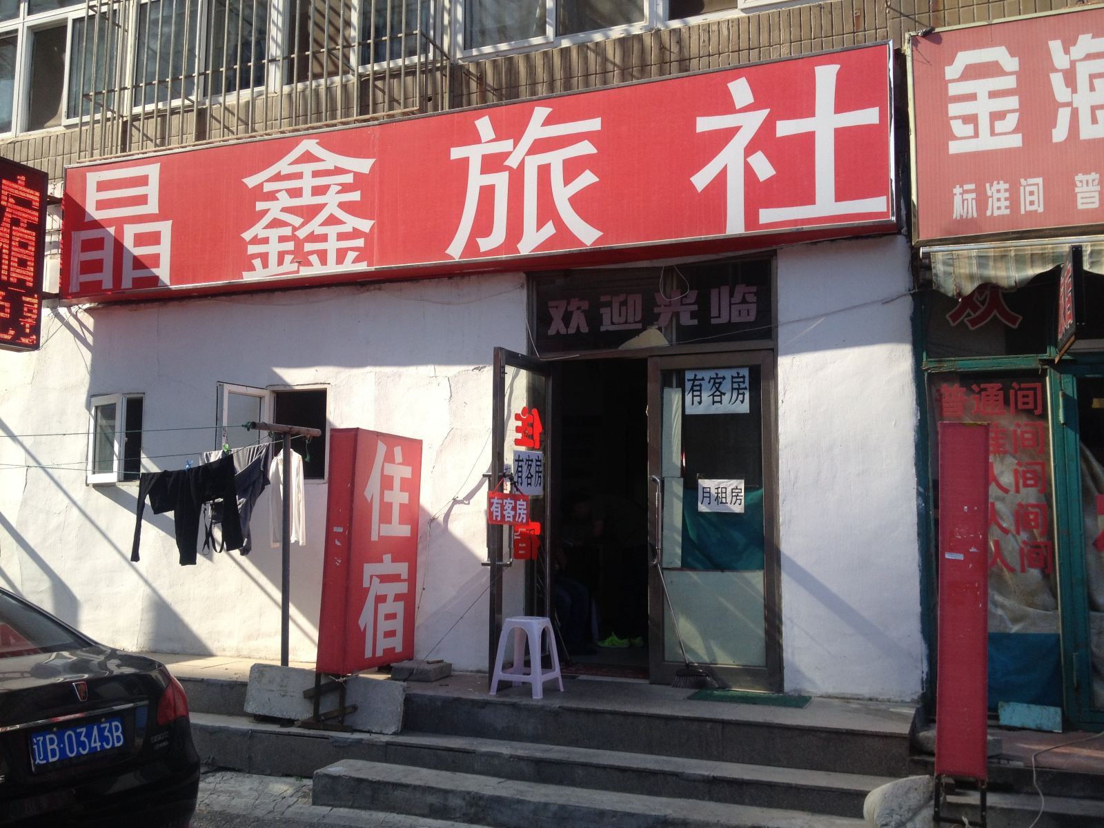 外观