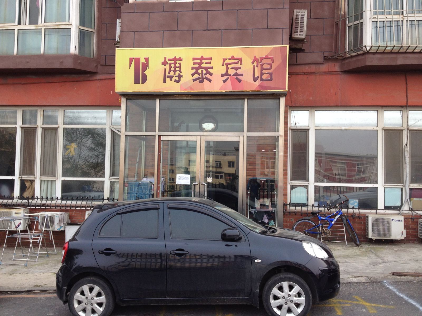 大连博泰宾馆