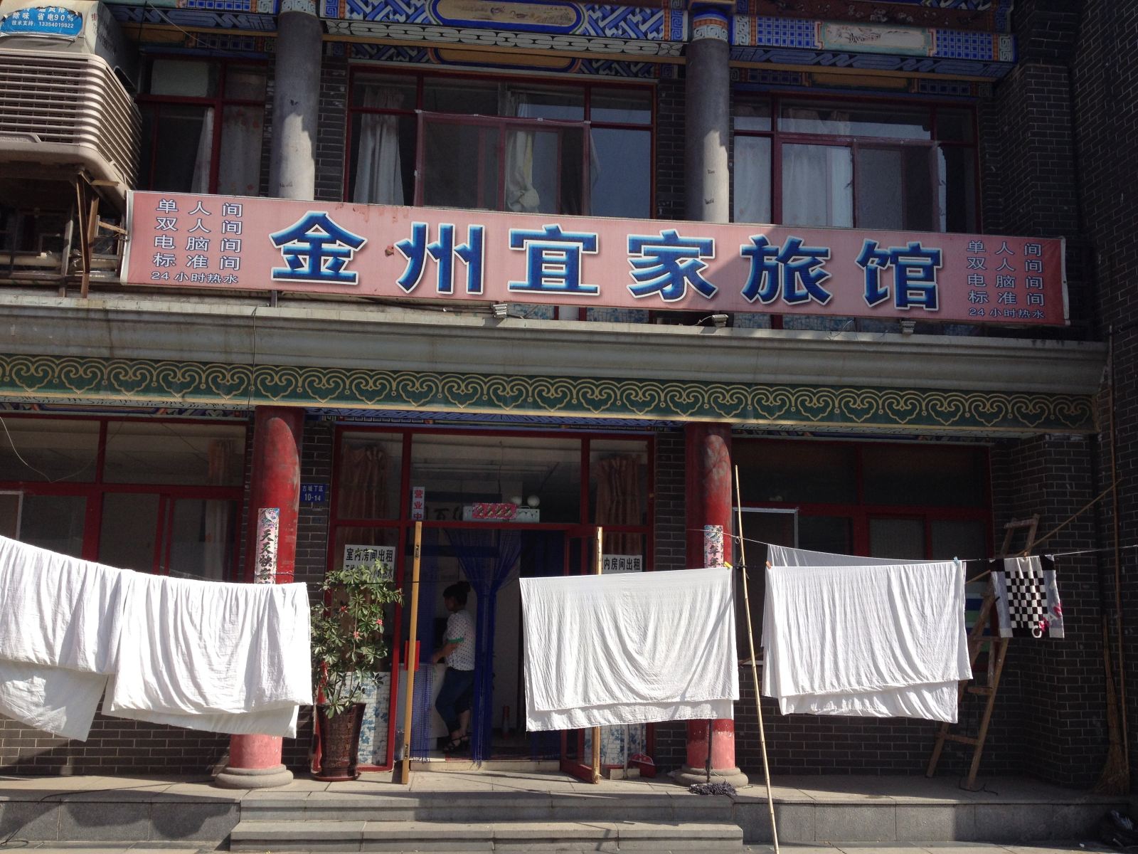 宜家旅馆(大连金州古城丁区店)