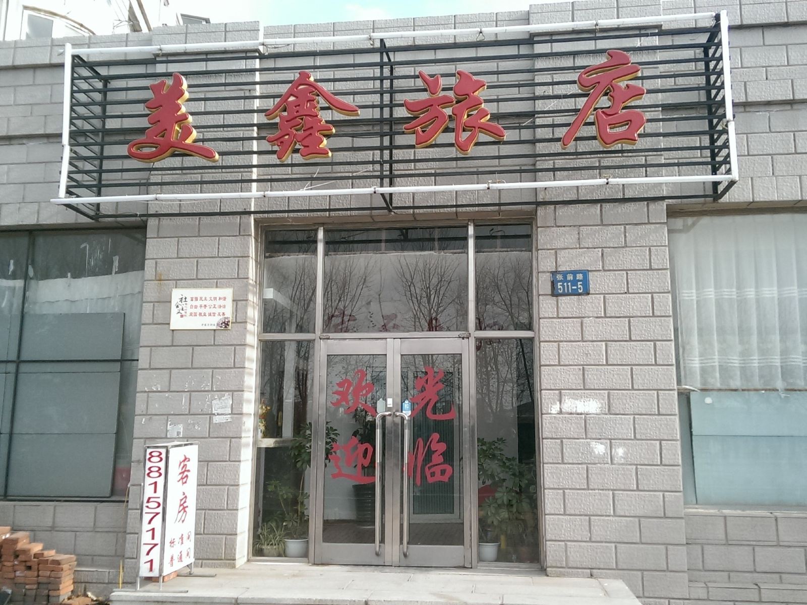 外观