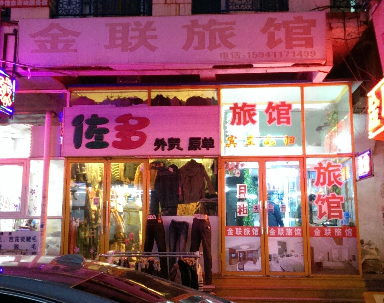 外观