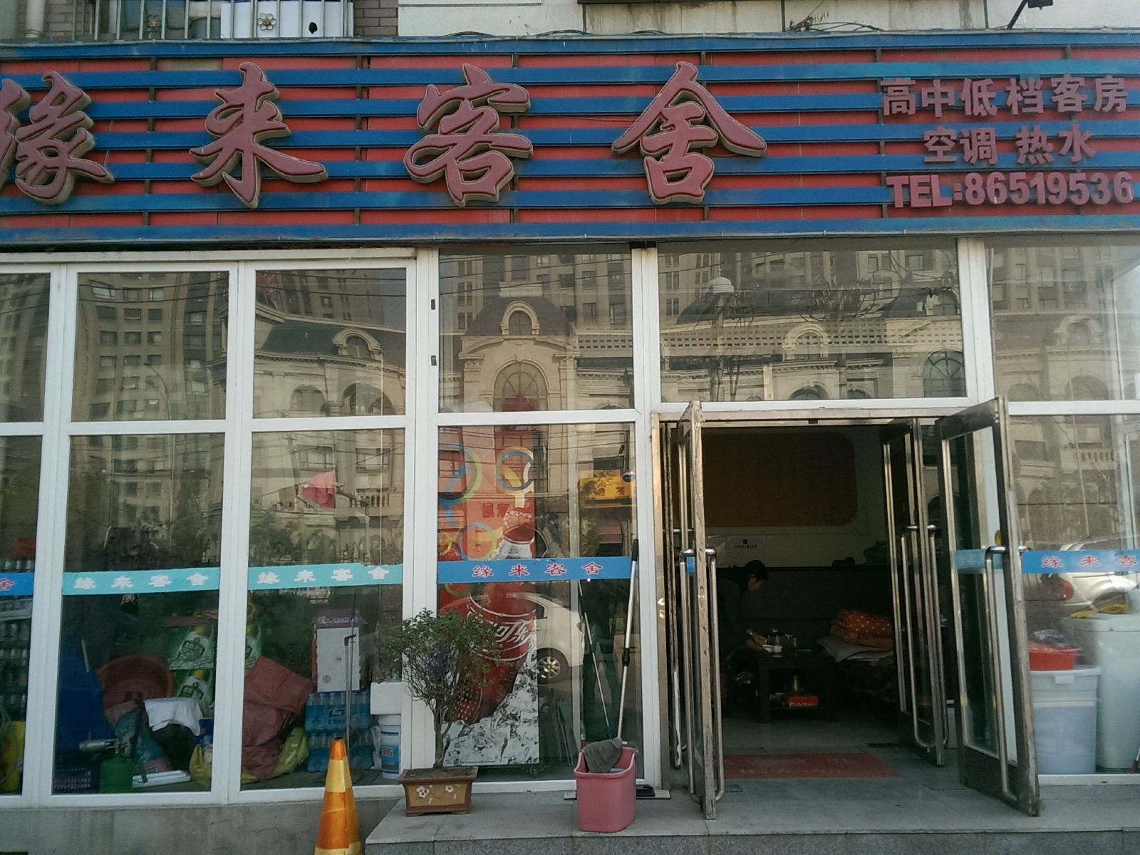 大连缘来客舍